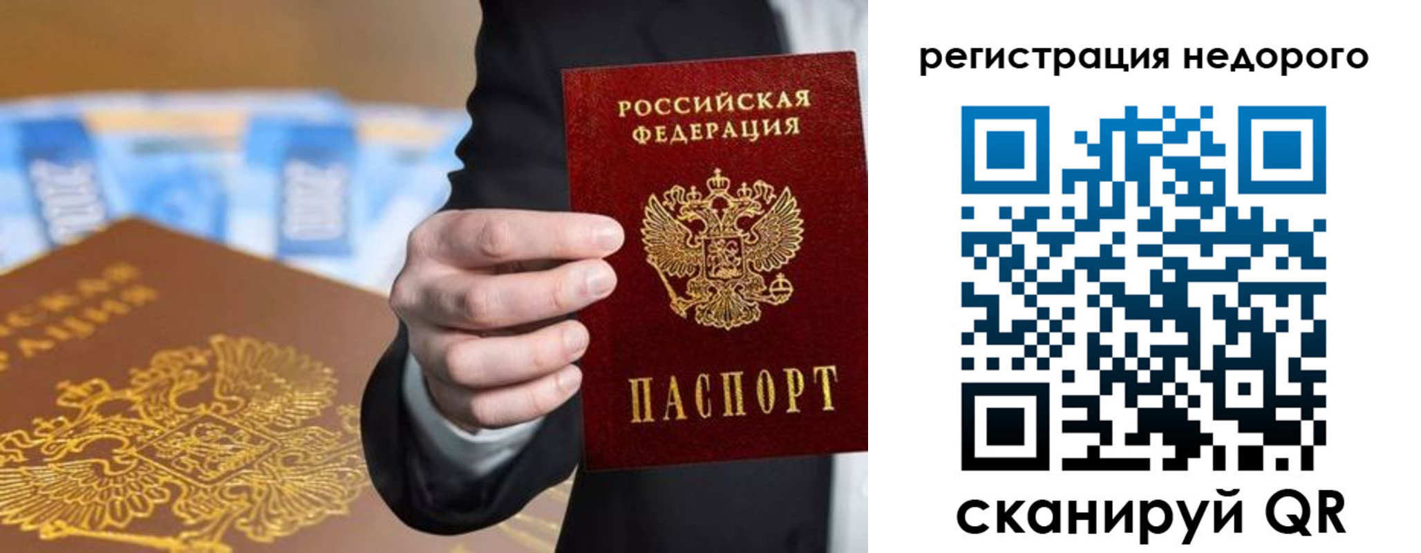 временная регистрация недорого в Комсомольске-на-Амуре