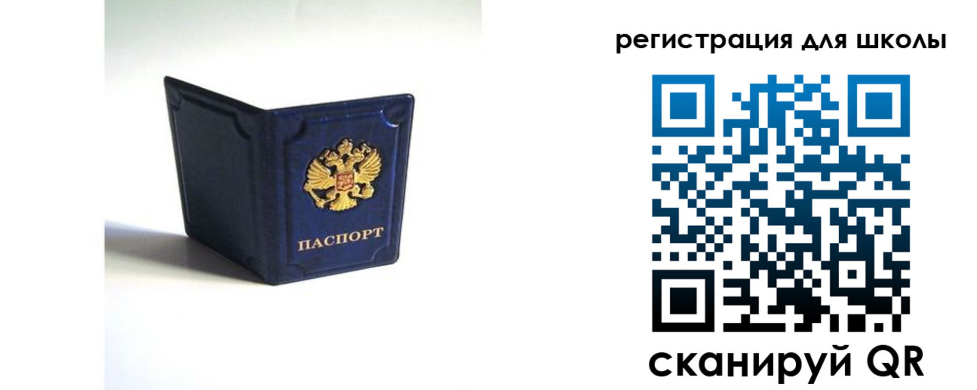 где прописаться в Комсомольске-на-Амуре