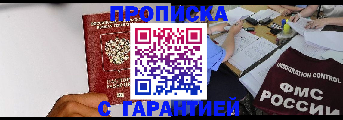 временная регистрация собственник в Комсомольске-на-Амуре