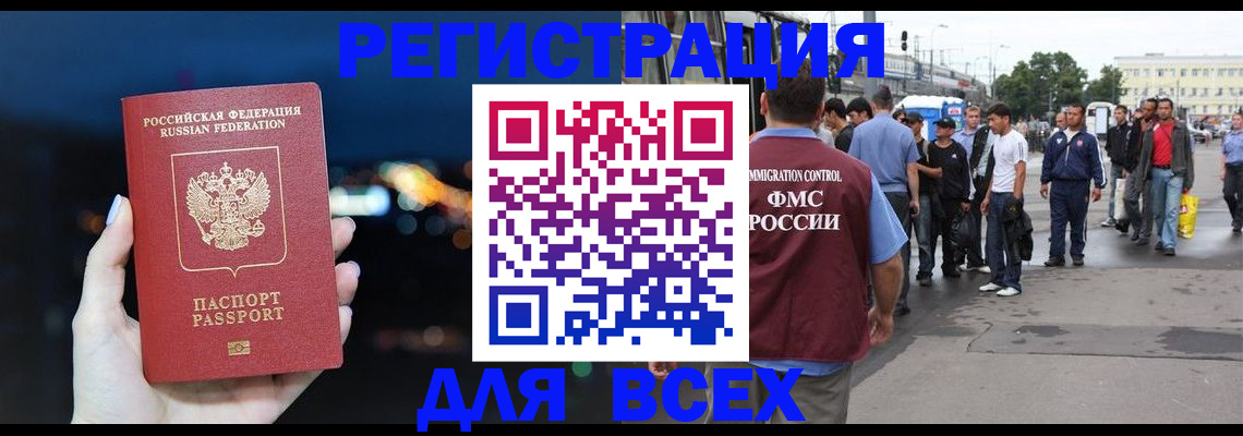 прописка для кредита в Комсомольске-на-Амуре