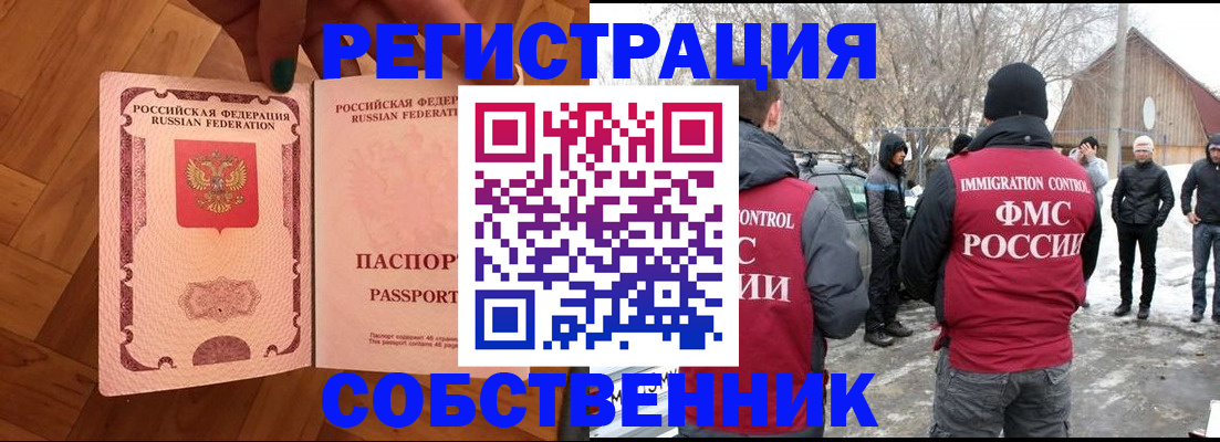 временная регистрация адрес в Комсомольске-на-Амуре