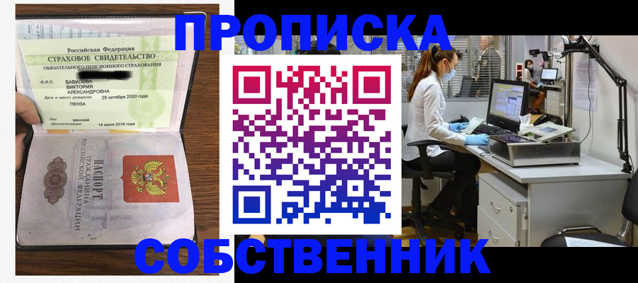 найти адрес прописки в Комсомольске-на-Амуре