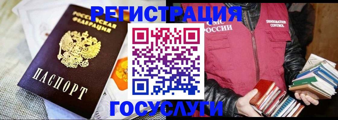временная регистрация в квартире в Комсомольске-на-Амуре